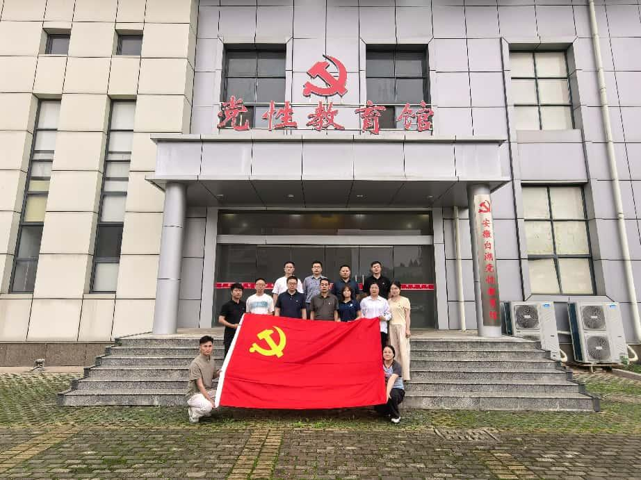 公司黨支部赴安徽省白湖監獄管理分局開展警示教育活動